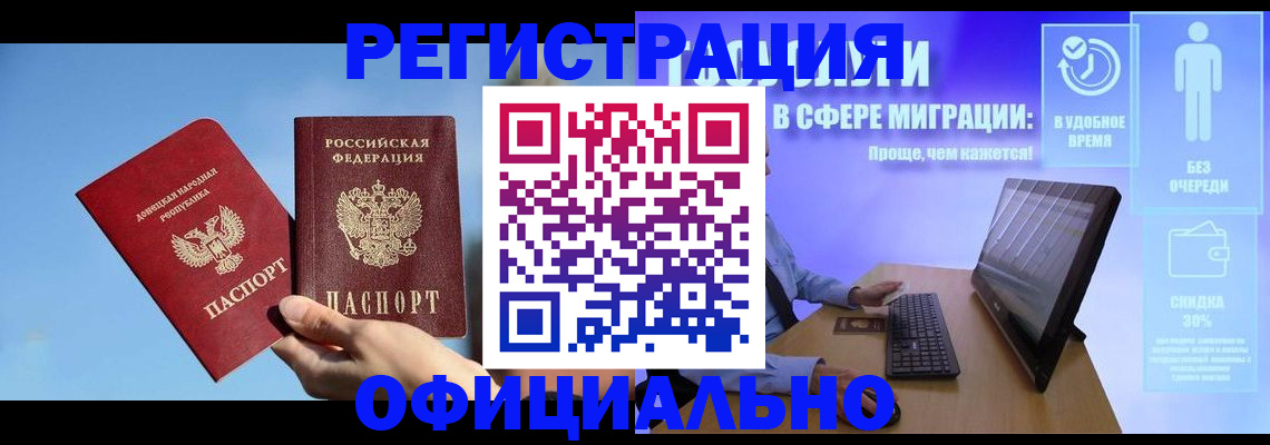 прописка для кредита в Киренске