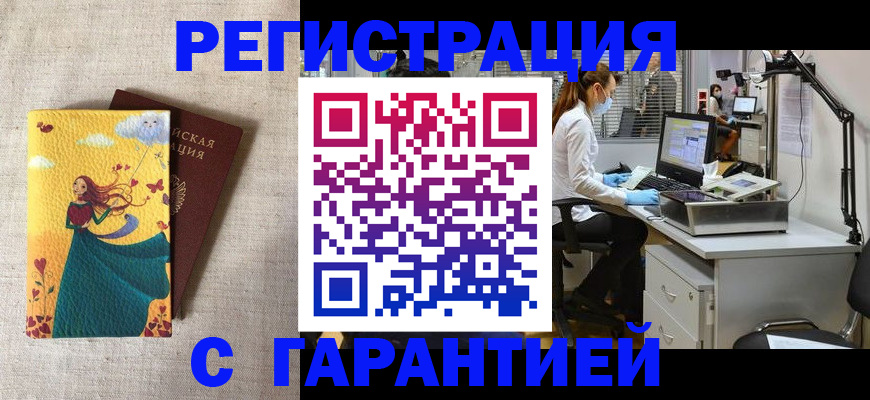 регистрация для школы в Киренске