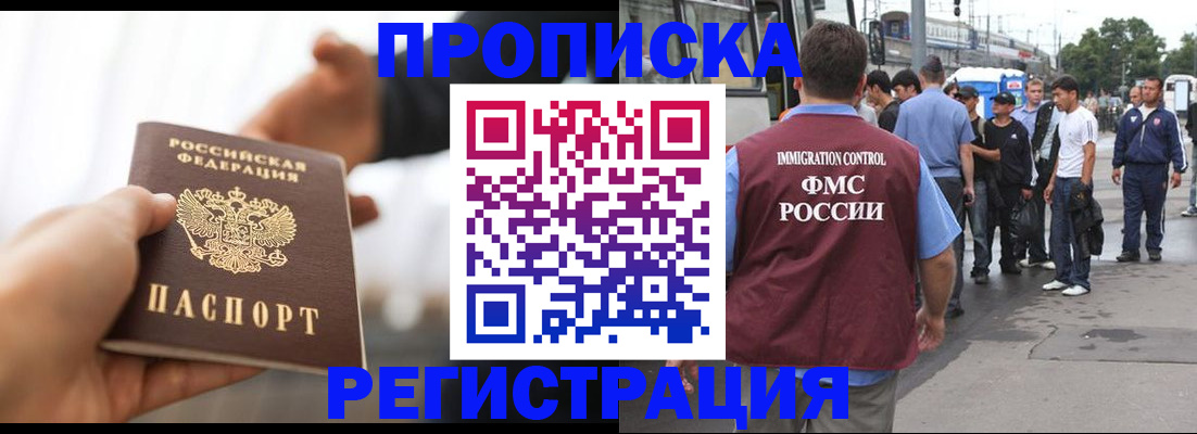 временная регистрация для всех в Киренске