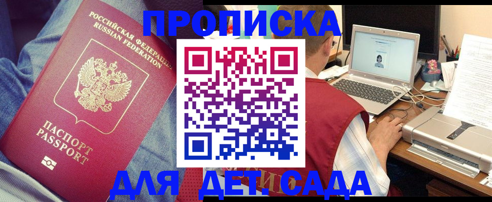 временная регистрация законно в Киренске